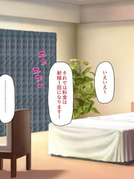 (同人CG集) [一億万軒茶屋 (よろず)] 精子がお金代わりのエロの国で足腰立たなくなるまで搾り尽くされる_164_CG_07_27