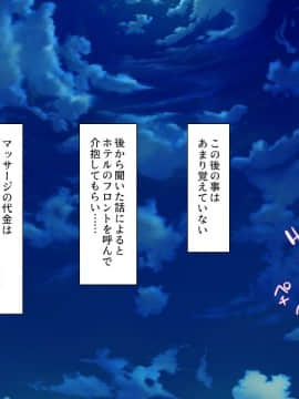 (同人CG集) [一億万軒茶屋 (よろず)] 精子がお金代わりのエロの国で足腰立たなくなるまで搾り尽くされる_186_CG_08_20