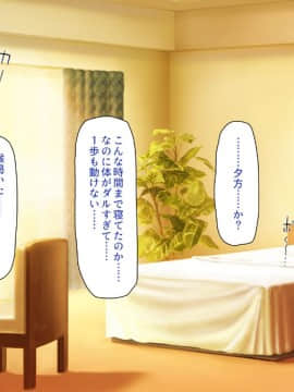 (同人CG集) [一億万軒茶屋 (よろず)] 精子がお金代わりのエロの国で足腰立たなくなるまで搾り尽くされる_187_CG_08_21