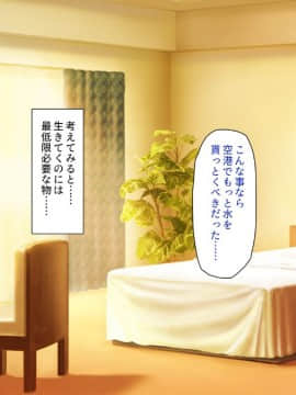 (同人CG集) [一億万軒茶屋 (よろず)] 精子がお金代わりのエロの国で足腰立たなくなるまで搾り尽くされる_188_CG_08_22