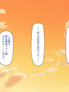 (同人CG集) [一億万軒茶屋 (よろず)] 精子がお金代わりのエロの国で足腰立たなくなるまで搾り尽くされる_189_CG_08_23