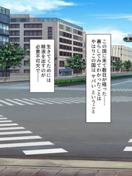 (同人CG集) [一億万軒茶屋 (よろず)] 精子がお金代わりのエロの国で足腰立たなくなるまで搾り尽くされる_190_CG_08_24