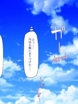 (同人CG集) [一億万軒茶屋 (よろず)] 精子がお金代わりのエロの国で足腰立たなくなるまで搾り尽くされる_209_CG_09_17