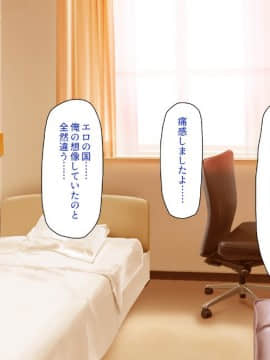 (同人CG集) [一億万軒茶屋 (よろず)] 精子がお金代わりのエロの国で足腰立たなくなるまで搾り尽くされる_265_CG_11_21