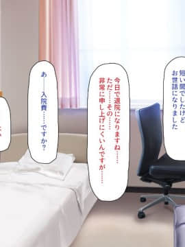 (同人CG集) [一億万軒茶屋 (よろず)] 精子がお金代わりのエロの国で足腰立たなくなるまで搾り尽くされる_268_CG_11_24