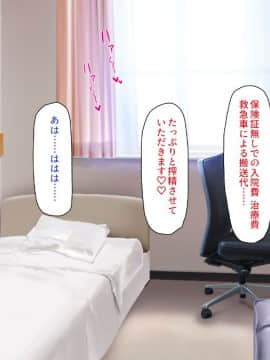 (同人CG集) [一億万軒茶屋 (よろず)] 精子がお金代わりのエロの国で足腰立たなくなるまで搾り尽くされる_271_CG_11_27