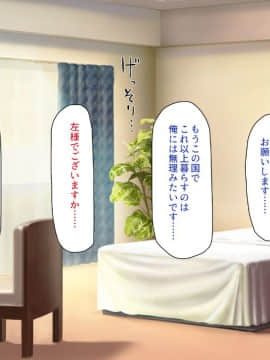 (同人CG集) [一億万軒茶屋 (よろず)] 精子がお金代わりのエロの国で足腰立たなくなるまで搾り尽くされる_290_CG_12_19