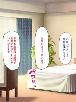 (同人CG集) [一億万軒茶屋 (よろず)] 精子がお金代わりのエロの国で足腰立たなくなるまで搾り尽くされる_291_CG_12_20