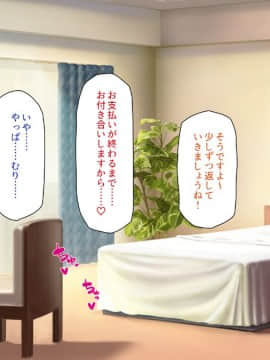 (同人CG集) [一億万軒茶屋 (よろず)] 精子がお金代わりのエロの国で足腰立たなくなるまで搾り尽くされる_307_CG_13_14