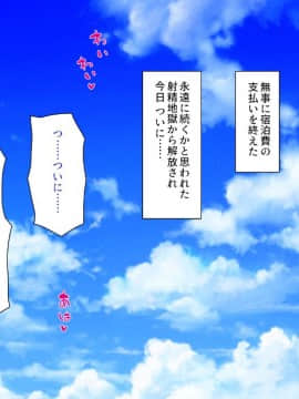 (同人CG集) [一億万軒茶屋 (よろず)] 精子がお金代わりのエロの国で足腰立たなくなるまで搾り尽くされる_308_CG_13_15