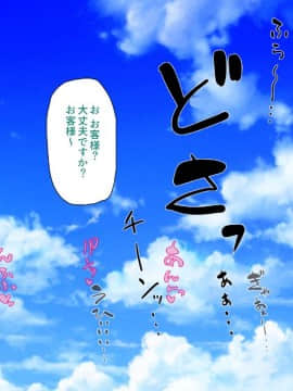 (同人CG集) [一億万軒茶屋 (よろず)] 精子がお金代わりのエロの国で足腰立たなくなるまで搾り尽くされる_316_CG_13_23