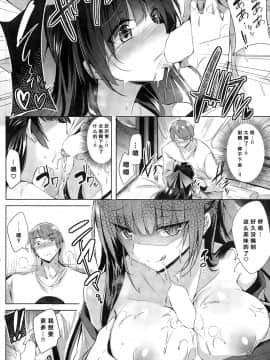 [kakao] 巫女神子コ ソサル (COMIC 快楽天ビースト 2015年11月号) [中国翻訳]_13