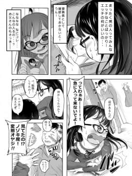 [獅子丸屋 (獅子千丸)] セカイで一番パパが好き_04