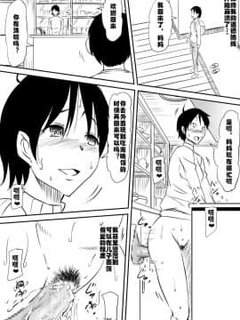 [村长x渣渣联合汉化] [三毛蔵亭] 悪魔に魂を売った母が淫魔ビッチへと変貌していく話 [中国翻訳]_022