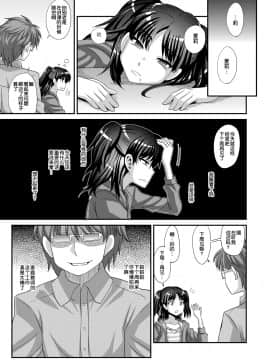 [球磨提督个人汉化][ふたなるん (紅ゆーじ)] ふたなりさいみん_25