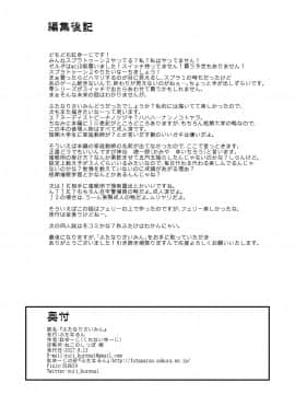 [球磨提督个人汉化][ふたなるん (紅ゆーじ)] ふたなりさいみん_26