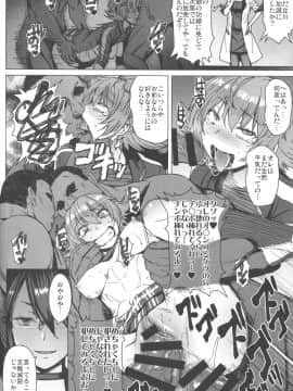 (C96) [爆乳フルネルソン (黒龍眼)] ようこそ黒人交尾部屋へ 2nd discipline_027