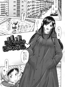[某零] エロ エロ 三人娘がイク！！！_036