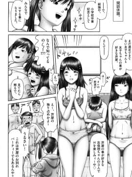[某零] エロ エロ 三人娘がイク！！！_217