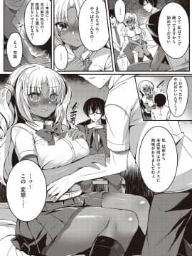 [鈴音れな] 乙女征服_067