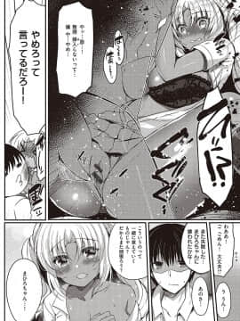 [鈴音れな] 乙女征服_072