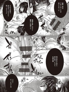 [鈴音れな] 乙女征服_120