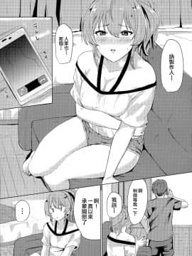 [一匙咖啡豆汉化组] (C96) [ジャッカス (デミオ)] 美嘉とだらだら (アイドルマスター シンデレラガールズ)_004