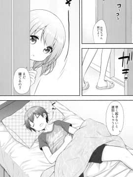 [ももねこ同盟 (more、ぷらぱ)] おにいちゃんは私のものだからね_03