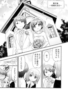 [ももねこ同盟 (more、ぷらぱ)] おにいちゃんは私のものだからね_20