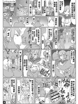 [靴下汉化组](C90) [CRAFT (きぃう)] なんでも調査少女の同人誌が出た？分かりました調査します_47