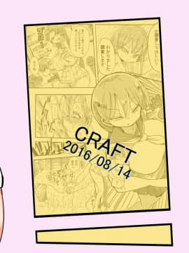 [靴下汉化组](C90) [CRAFT (きぃう)] なんでも調査少女の同人誌が出た？分かりました調査します_55