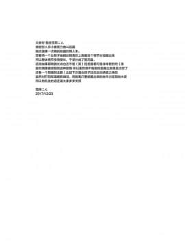 [Lolipoi汉化组](C93) [MeltdoWN COmet (雪雨こん)] カナデチャレンジ後編_38