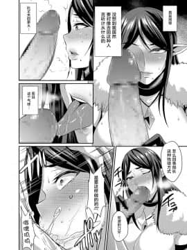 [不咕鸟汉化组][仁志田メガネ] 人妻上司はコスプレ奴隷 1-4_09