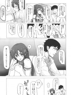 (C96) [かっぱ要塞 (かぱ)] ゆっきとハメ撮りする本 (アイドルマスター シンデレラガールズ)_04