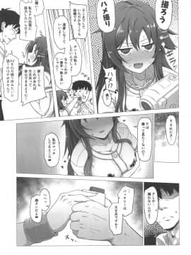 (C96) [かっぱ要塞 (かぱ)] ゆっきとハメ撮りする本 (アイドルマスター シンデレラガールズ)_06