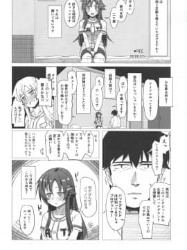 (C96) [かっぱ要塞 (かぱ)] ゆっきとハメ撮りする本 (アイドルマスター シンデレラガールズ)_07