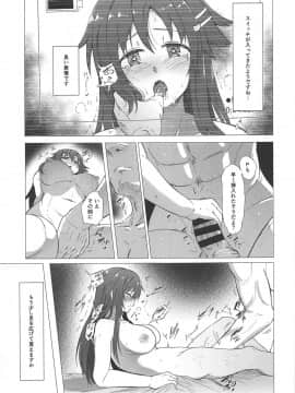 (C96) [かっぱ要塞 (かぱ)] ゆっきとハメ撮りする本 (アイドルマスター シンデレラガールズ)_12