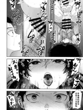 [theoldestcat汉化](C96) [関サバト (作)] 万引き女装少年メス堕ち覗かれファック_17