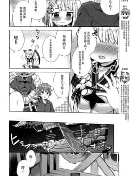 [脸肿汉化组](C96) [むくトン教授と空飛ぶポテト。 (むく)] 犬神様はドキドキが止まらない!! (グランブルーファンタジー)_04