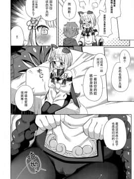 [脸肿汉化组](C96) [むくトン教授と空飛ぶポテト。 (むく)] 犬神様はドキドキが止まらない!! (グランブルーファンタジー)_06