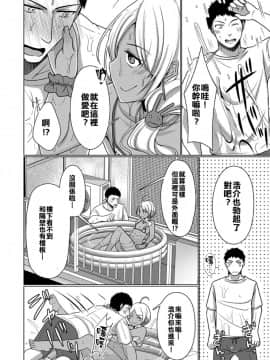 [又騷又黑肉漢化姐] [ちえこ] ベランダサマー！ (月刊Web男の娘・れくしょんッ！S Vol.39) [DL版]_0006