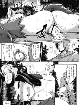 [てん堂 (てんけん)] 盛りユエル (グランブルーファンタジー)_17