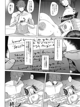 [てん堂 (てんけん)] アニラ盛り (グランブルーファンタジー)_20