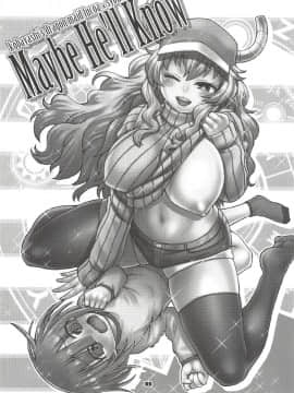 [K记翻译](C93) [CELLULOID-ACME (チバトシロウ)] Maybe He'll Know (小林さんちのメイドラゴン)_03
