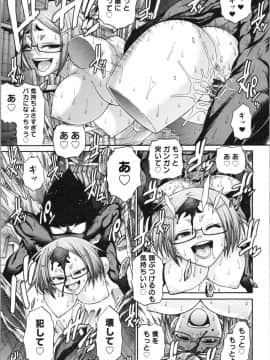 [チバトシロウ] PURGATORY(パーガトリー)_img0080