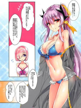 (C94) [Panda Cotta (ささくまきょうた)] 槍ひーとハーレムHする本 (FateGrand Order)_03