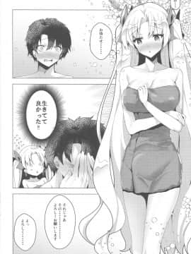 (C96) [Panda Cotta (ささくまきょうた)] エレシュキガルとルルハワデート (FateGrand Order)_Fgo473_