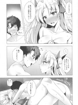 (C96) [Panda Cotta (ささくまきょうた)] エレシュキガルとルルハワデート (FateGrand Order)_Fgo476_
