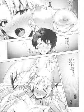 (C96) [Panda Cotta (ささくまきょうた)] エレシュキガルとルルハワデート (FateGrand Order)_Fgo478_