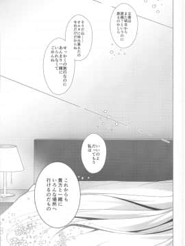 (C96) [Panda Cotta (ささくまきょうた)] エレシュキガルとルルハワデート (FateGrand Order)_Fgo486_